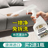 进口布艺干洗剂沙发地毯窗帘清洁剂去污神器免水洗免拆免洗神器