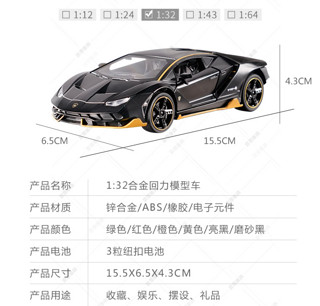 Miniauto建元车模 兰博基尼车模摆件