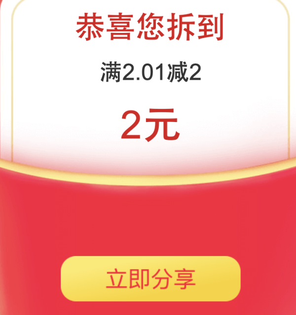 苏宁拼购 免费领2元立减券