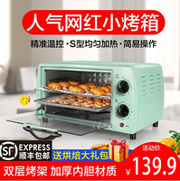 韩度烤箱家用小型双层多功能全自动电烤箱家用
