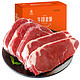  限上海江苏：如意三宝 西冷+眼肉整切腌制牛排套餐  750g/套（5片） *3件　