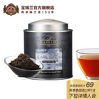 Basilur 宝锡兰伯爵红茶 earl grey伯爵英式红茶 100g