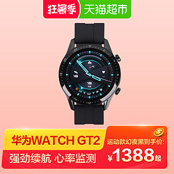 Huawei/华为WATCH GT 2麒麟芯片强劲续航智能手表gt2运动防水手环