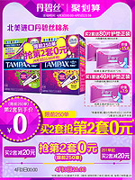 TAMPAX 丹碧丝 隐形卫生棉条（普通流量16支+大流量16支） *2件