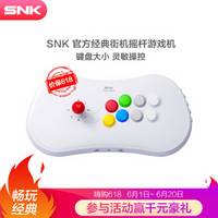 SNK NEOGEO游戏控制器 官方经典街机摇杆