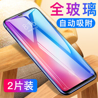 瓦力（VALEA） 小米9se钢化膜 钢化玻璃膜自动吸附保护膜 透明