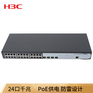 华三（H3C）SMB-S5024PV3-EI-HPWR 24口全千兆POE供电交换机