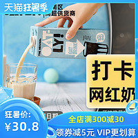 瑞士oatly咖啡大师1L进口网红燕麦露燕麦牛奶替代饮料含植物蛋白