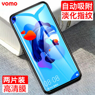 YOMO 莜茉 华为nova 5z钢化膜/nova5iPro钢化膜 自动吸附淡化指纹防爆高清全玻璃手机贴膜