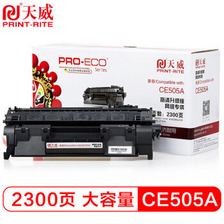 PRINT-RITE 天威 CE505A硒鼓 适用惠普HP P2035 P2055 P2055DN 佳能LBP6300dn MF5850dn MF5880dn CRG319打印机 高清版