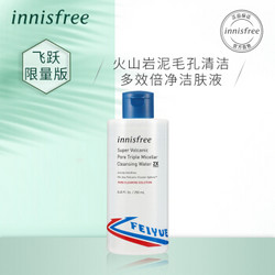 悦诗风吟 Innisfree 火山岩泥毛孔清洁多效倍净洁肤液250ml(飞跃限量版)化妆水 卸妆水