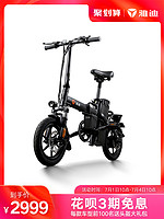 雅迪电动车GT3锂电池48V20Ah助力便携电动迷你男女代驾折叠自行车