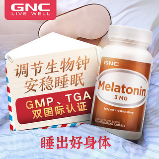 GNC 健安喜 睡眠开关健安喜褪黑素睡眠片3mg120粒提高睡眠质量