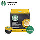 Starbucks 星巴克 意式浓缩烘焙多趣酷思花式胶囊咖啡 12粒 *7件