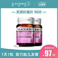 BLACKMORES 澳佳宝 孕妇叶酸片90片*2