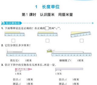 《2020年秋 53天天练 二年级上册 语文＋数学》