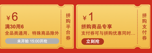移动端：苏宁 708超级拼购日领全品券