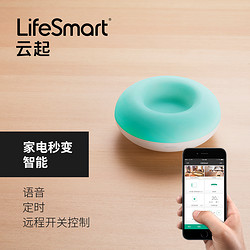 LifeSmart云起手机远程智能红外遥控器开关空调电视 天猫精灵语音 *100件