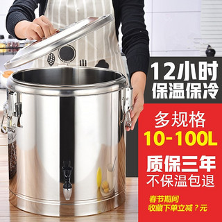 .加厚10l小型大型桶商用超长大型稀饭保温不锈钢冰粉早餐奶茶饭店