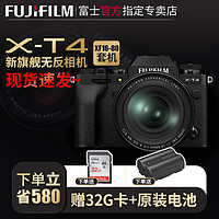 Fujifilm/富士 X-T4套机16-80 微单无反相机 正品富士xt4 xt3升级