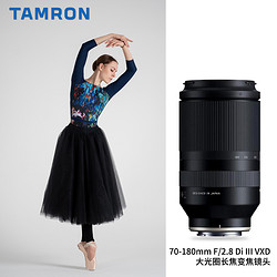 TAMRON 腾龙 70-180 A056索尼FE口人像变焦镜头 适用索尼a7系列70180一代