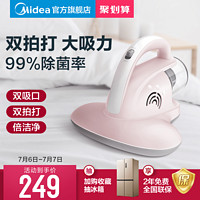 Midea 美的 除螨仪家用床上除螨神器除螨床上小型紫外线杀菌机 MC1