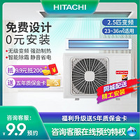 Hitachi/日立2.5匹变频卡式家用风管机一拖一中央空调RAS-61FN6Q