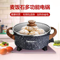 麦饭石多功能一体锅电热锅电锅火锅不粘电炒菜炒锅家用蒸煮插电式