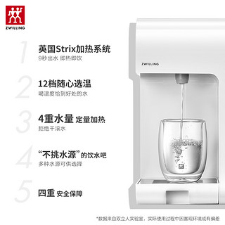 ZWILLING 双立人 即热调温饮水吧家用小型办公室宿舍台式桌面饮水机