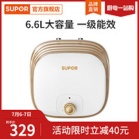 SUPOR 苏泊尔 UK02/01小厨宝台下电热水器储水家用厨房小型大容量即热式