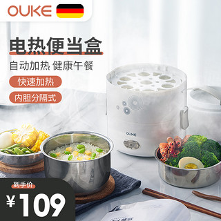 德国OUKE欧科电热饭盒三层盒插电蒸汽加热自热蒸煮热饭神器带饭锅