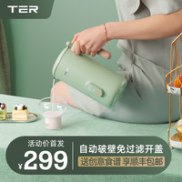 TER 美国ter迷你豆浆机小型1-2人家用破壁免过滤单人容量魔食杯米糊机