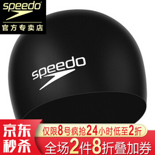 SPEEDO 速比涛 Speedo） 硅胶泳帽