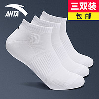 ANTA安踏运动袜男袜船袜短袜2020夏季吸汗透气棉袜192037306
