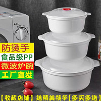 送筷子/微波炉套装加热专用圆形双耳饭盒泡面碗家用大号塑料带盖