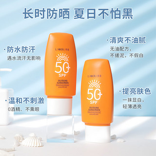 LAIKOU 莱蔻 SPF50 防晒霜女防紫外线隔离合一面部学生军训全身体清爽平价