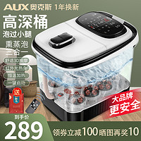 AUX/奥克斯家用足浴盆按摩泡脚桶全自动电动加热恒温养生足疗神器