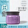 innisfree/悦诗风吟寒兰至润眼霜去淡化细纹黑眼圈眼袋抗皱紧致