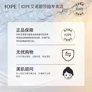 IOPE肌活柔肤水女补水保湿紧致抗皱韩国亦博艾诺碧官方旗舰店正品