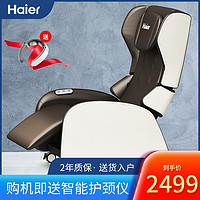 Haier/海尔按摩椅家用全身小型多功能全自动电动折叠按摩椅H0-201