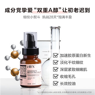 HBN 护肤套装 (二裂酵母6D玻尿酸复原露80ml+视黄醇精华乳120ml)