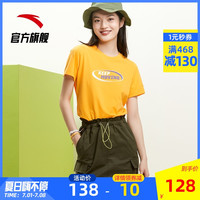 ANTA安踏关晓彤同款2020夏新款运动短袖女潮流T恤休闲百搭半袖针织衫