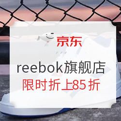 京东 reebok官方旗舰店 狂暑一夏