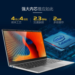 海尔轻薄本简爱s14pro四核14英寸窄边框