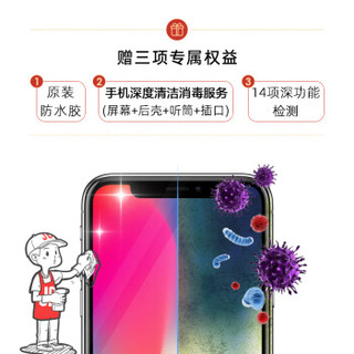 Apple iPhone手机屏幕维修 iPhone XS 手机换屏服务（内屏+外屏）