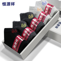 恒源祥袜子男短袜纯色棉氨休闲袜四季袜船袜男低帮运动男袜隐形短筒男士棉袜薄款 5双装 款式2 均码