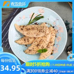 春雪食品黑椒即食鸡小胸990g/袋 开袋即食鸡胸肉健身减脂代餐鸡肉