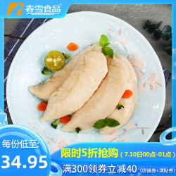 春雪食品原味即食鸡小胸990g/袋 开袋即食鸡胸肉健身减脂代餐鸡肉