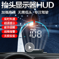 迪普尔车载HUD高清智能抬头显示器汽车通用行车电脑OBD平视速度 OBD升级款