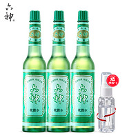 六神花露水195ml（清凉舒爽，祛痱止痒）经典玻璃瓶花露水3瓶（送喷雾瓶30ml）